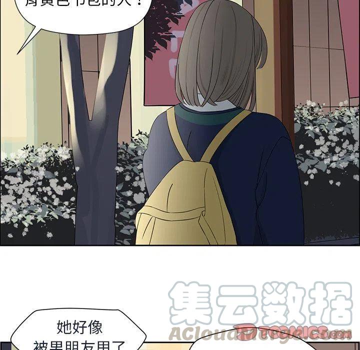 《恋爱新手》15 第22页