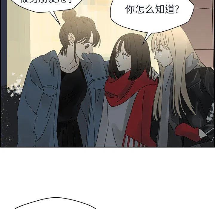 《恋爱新手》15 第23页