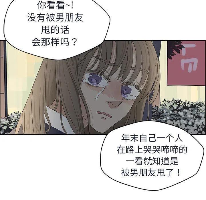 《恋爱新手》15 第24页