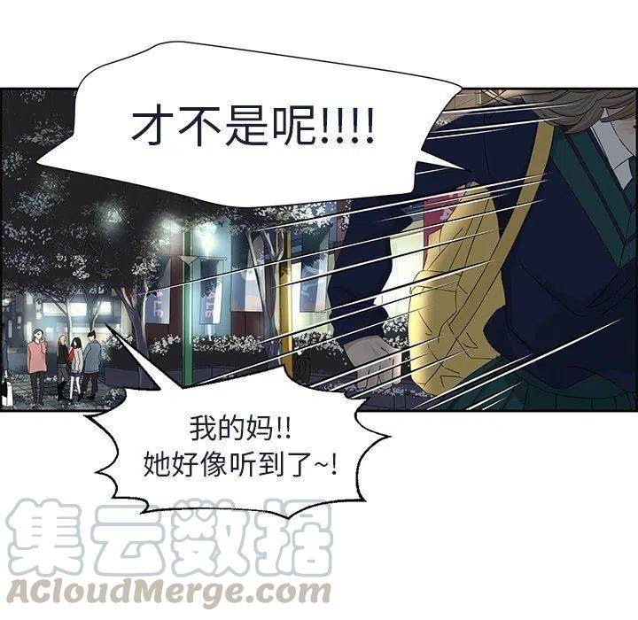 《恋爱新手》15 第25页