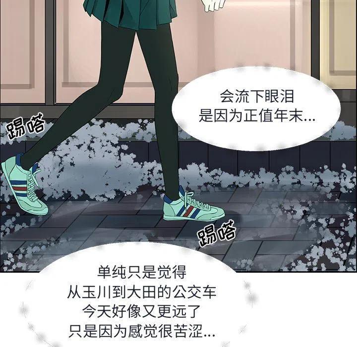 《恋爱新手》15 第27页