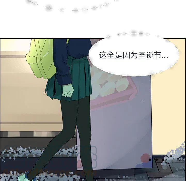 《恋爱新手》15 第28页