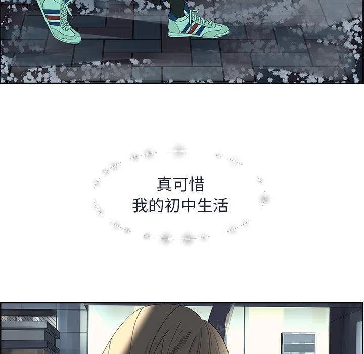 《恋爱新手》15 第29页