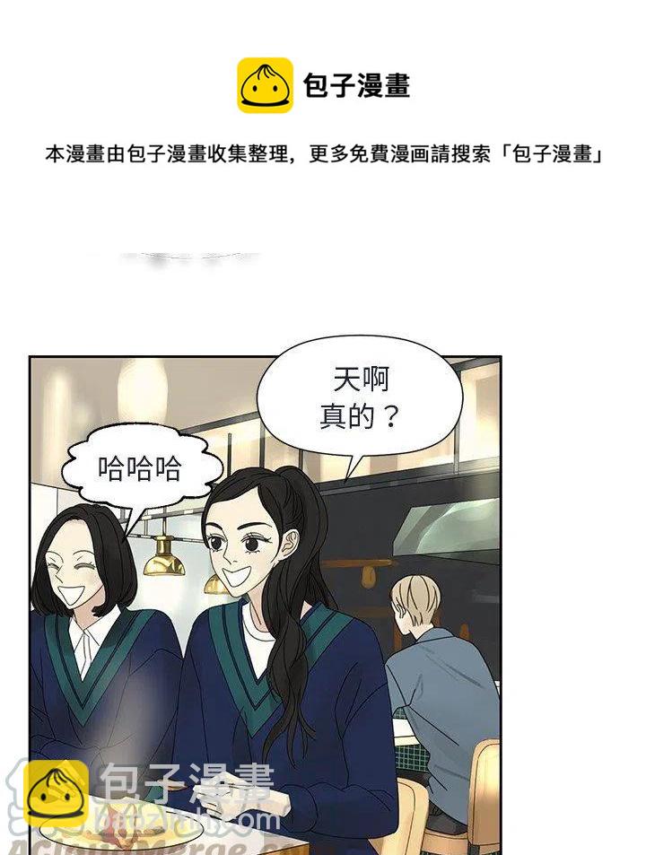 《恋爱新手》15 第31页