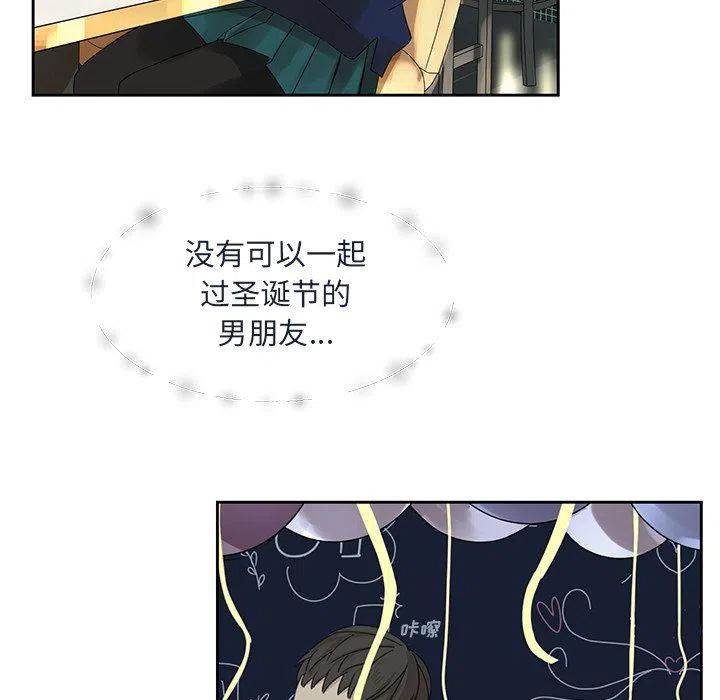 《恋爱新手》15 第32页