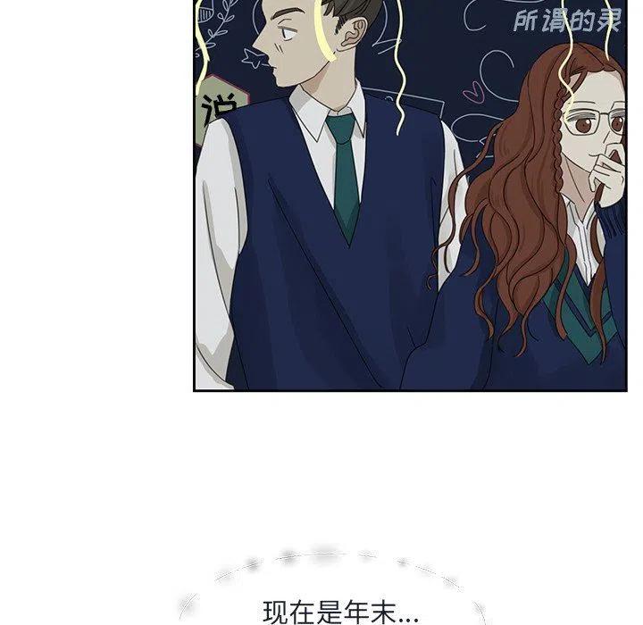 《恋爱新手》15 第33页