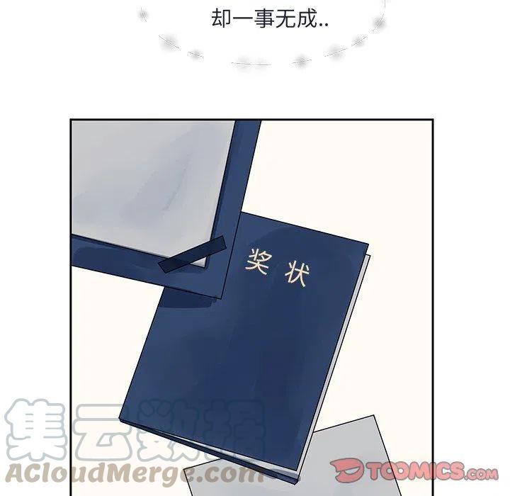 《恋爱新手》15 第34页