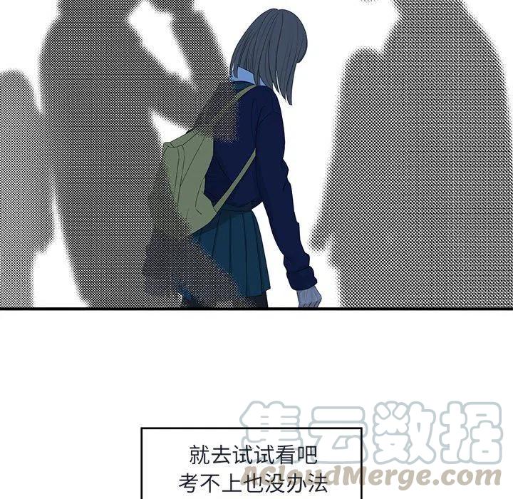 《恋爱新手》15 第37页