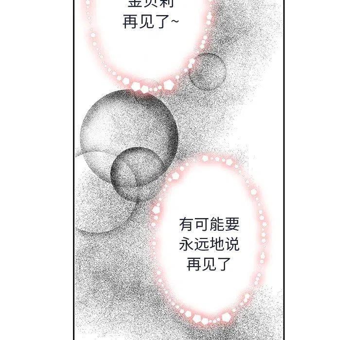 《恋爱新手》15 第39页