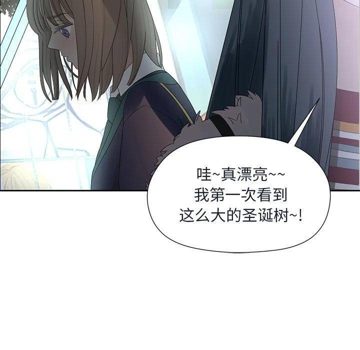 《恋爱新手》15 第41页