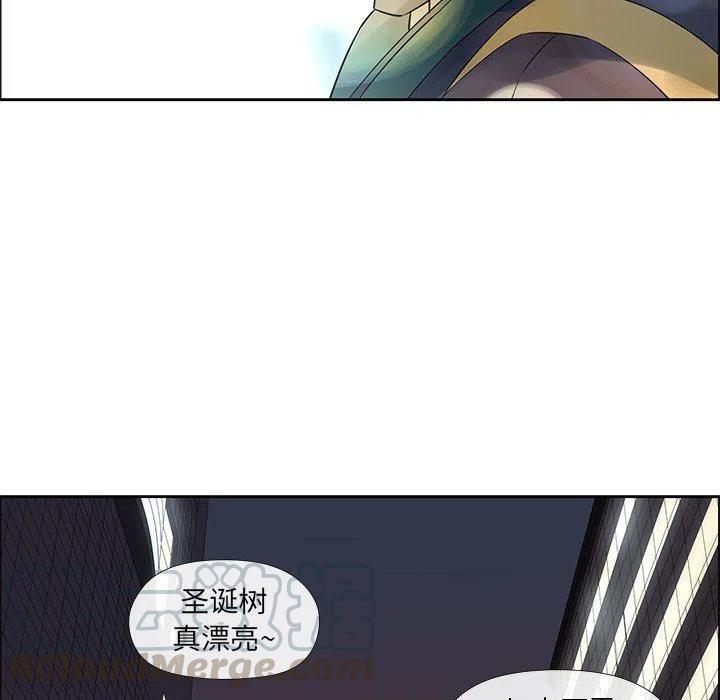 《恋爱新手》15 第43页