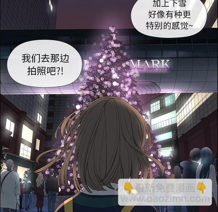《恋爱新手》15 第44页