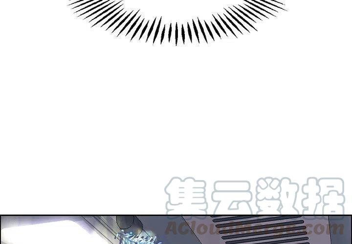《恋爱新手》15 第4页