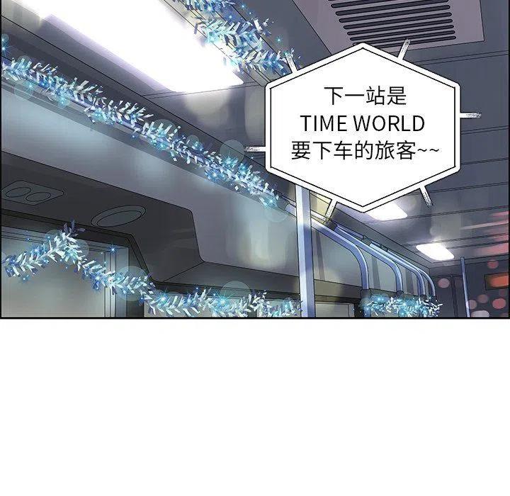 《恋爱新手》15 第5页