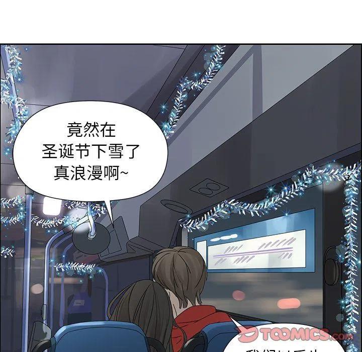 《恋爱新手》15 第6页