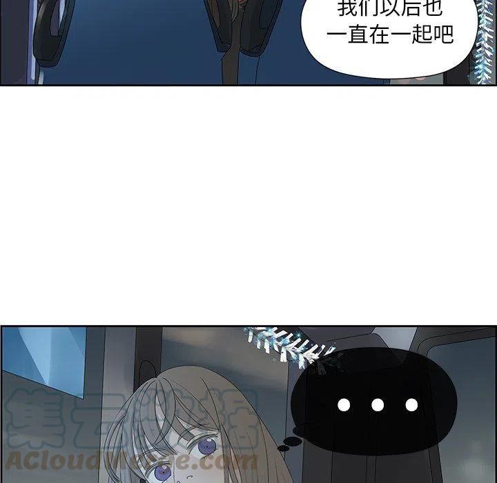 《恋爱新手》15 第7页