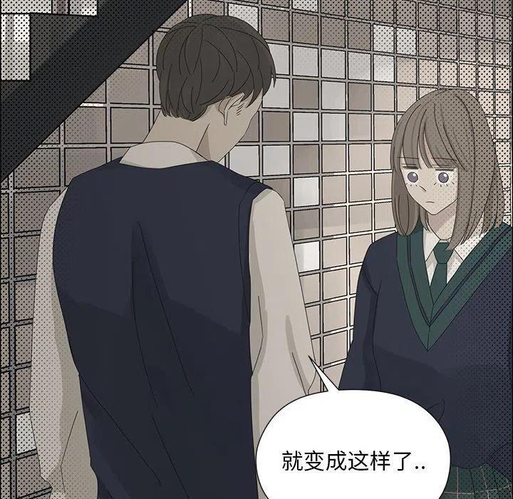 《恋爱新手》15 第9页