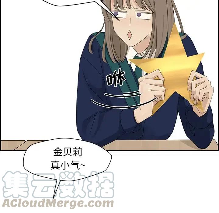 《恋爱新手》14 第10页