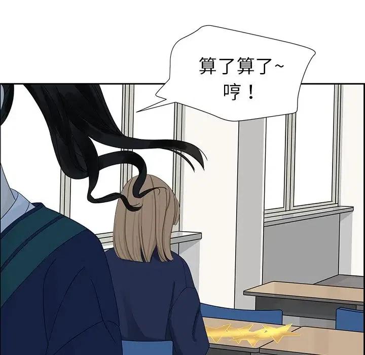 《恋爱新手》14 第11页