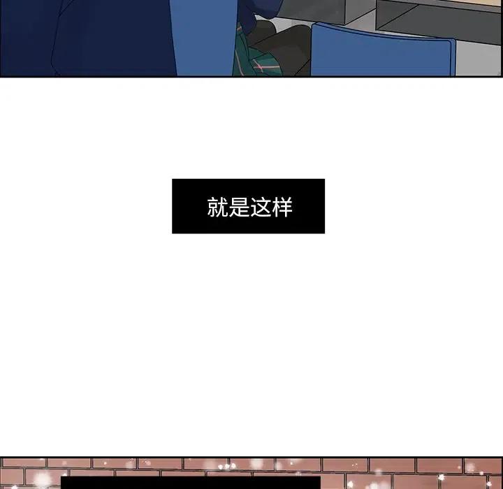 《恋爱新手》14 第12页