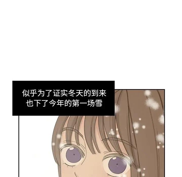 《恋爱新手》14 第14页