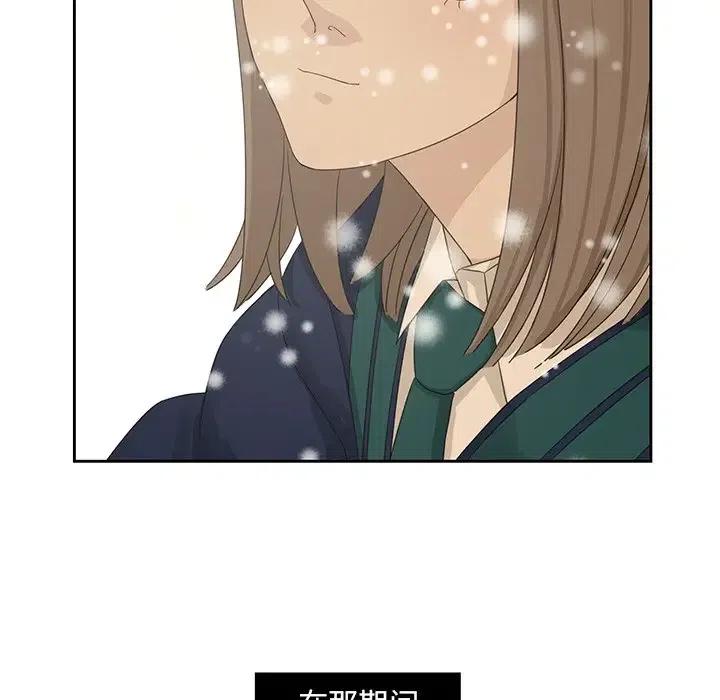 《恋爱新手》14 第15页