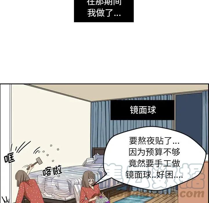 《恋爱新手》14 第16页