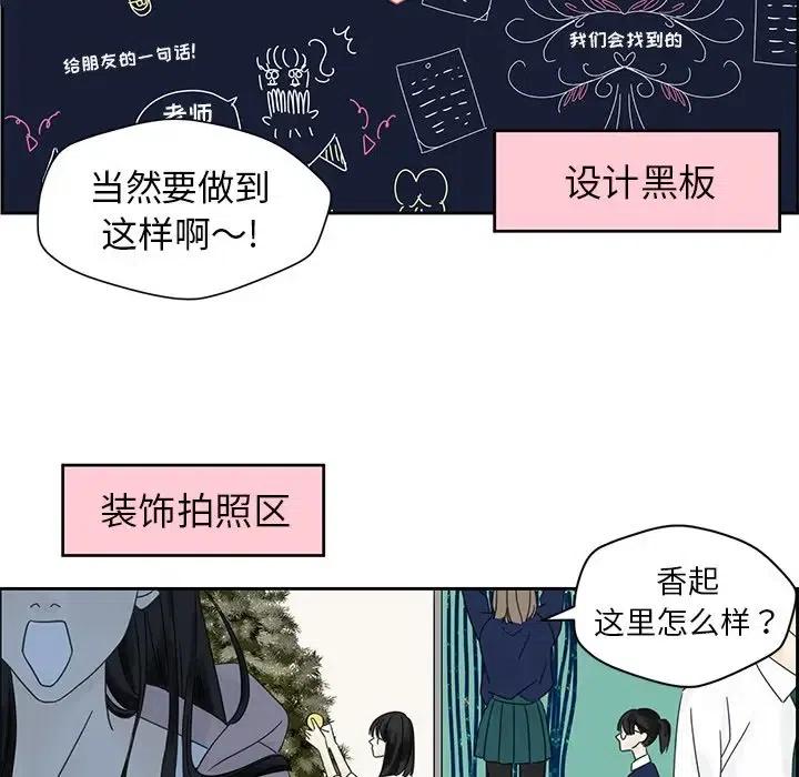 《恋爱新手》14 第18页