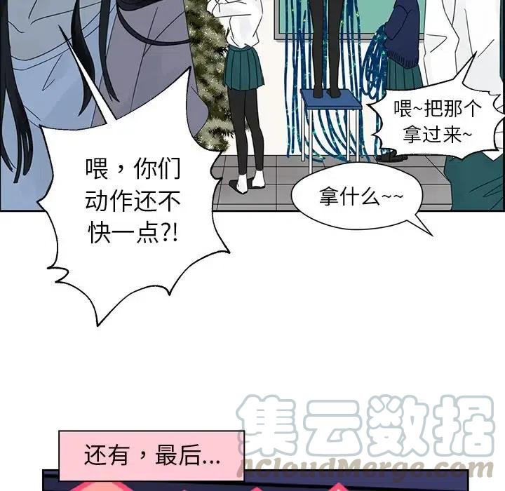 《恋爱新手》14 第19页