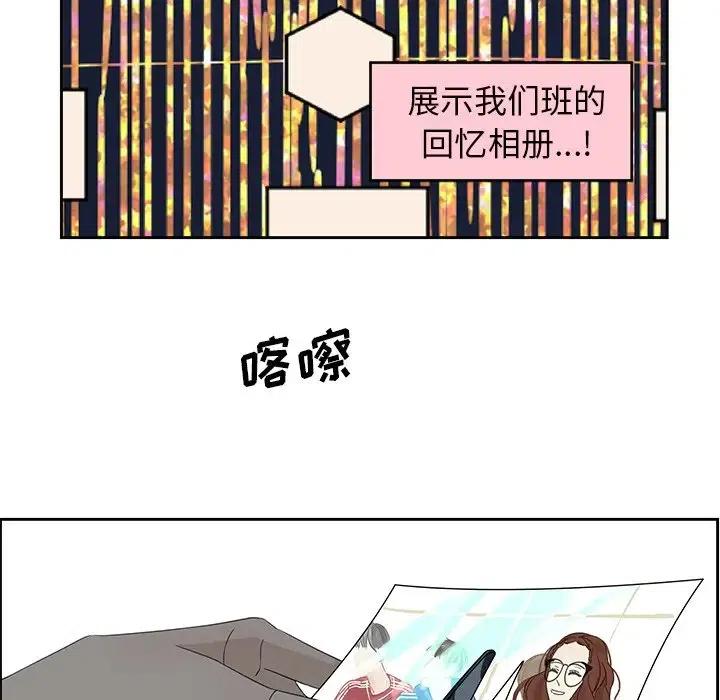《恋爱新手》14 第21页