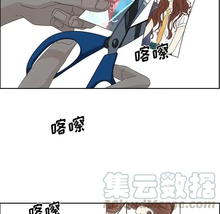 《恋爱新手》14 第22页