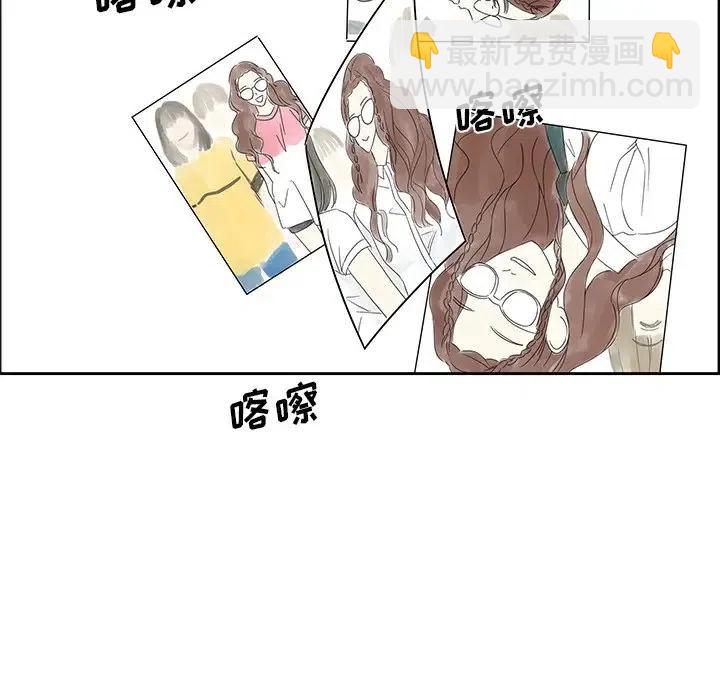 《恋爱新手》14 第23页
