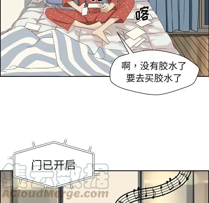 《恋爱新手》14 第25页