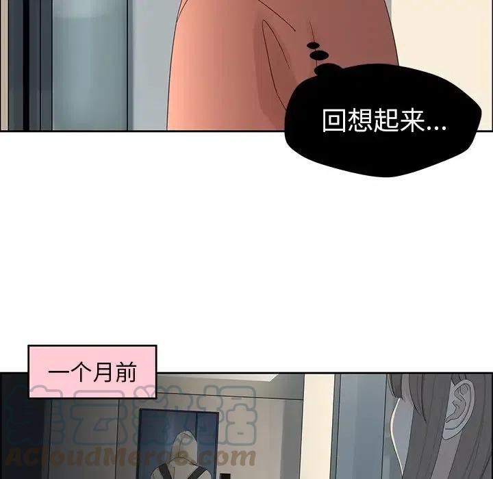 《恋爱新手》14 第28页