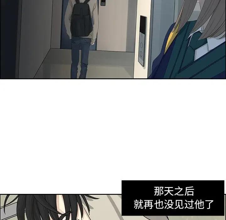 《恋爱新手》14 第29页