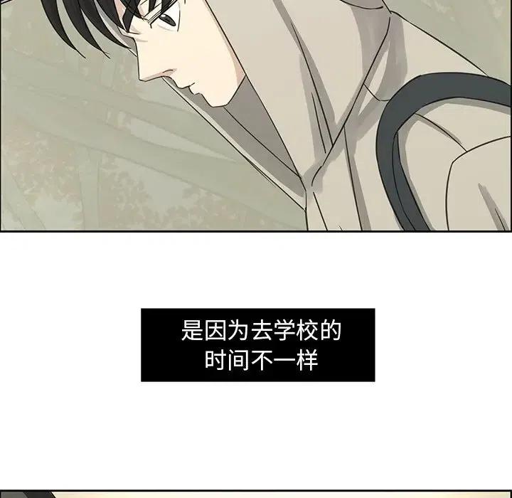 《恋爱新手》14 第30页