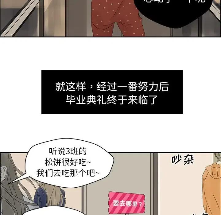 《恋爱新手》14 第32页