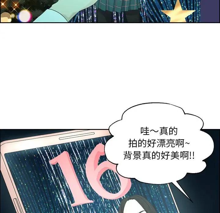 《恋爱新手》14 第35页