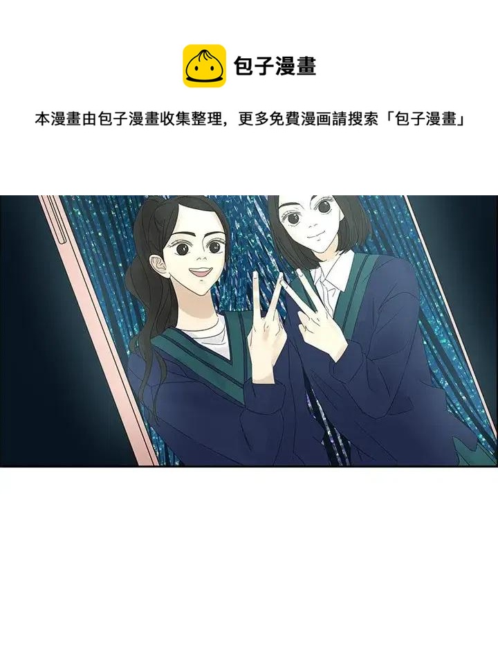 《恋爱新手》14 第36页