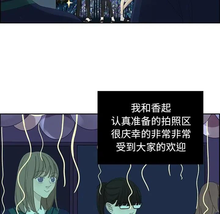 《恋爱新手》14 第38页