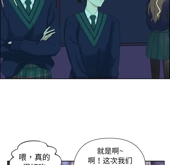 《恋爱新手》14 第39页