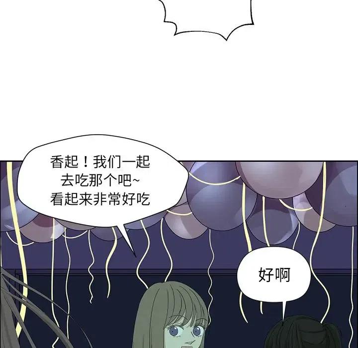 《恋爱新手》14 第41页