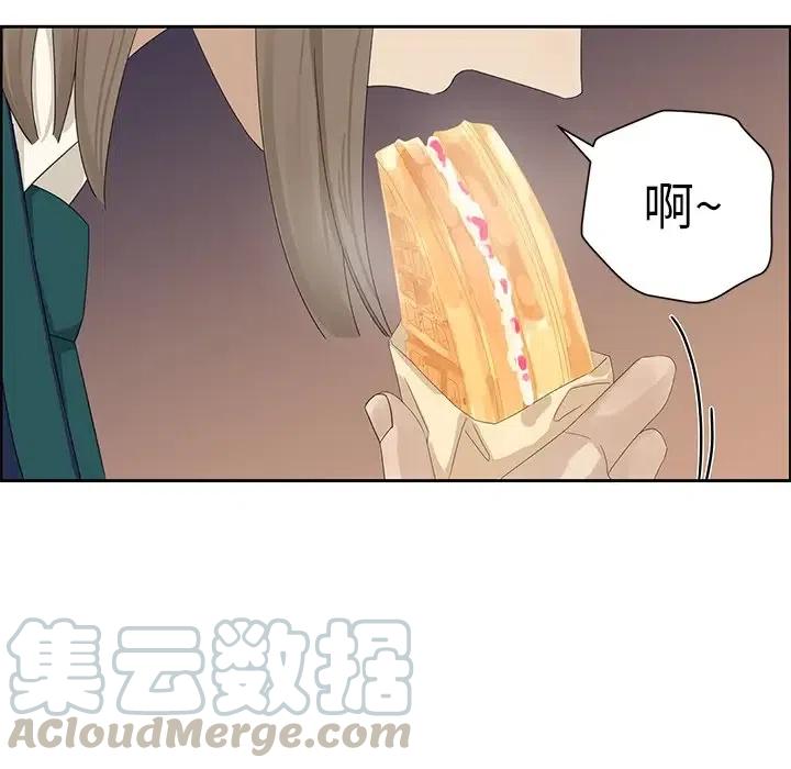 《恋爱新手》14 第43页