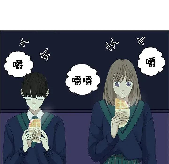 《恋爱新手》14 第44页