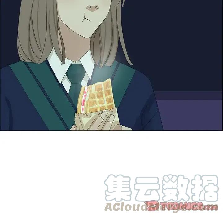 《恋爱新手》14 第46页
