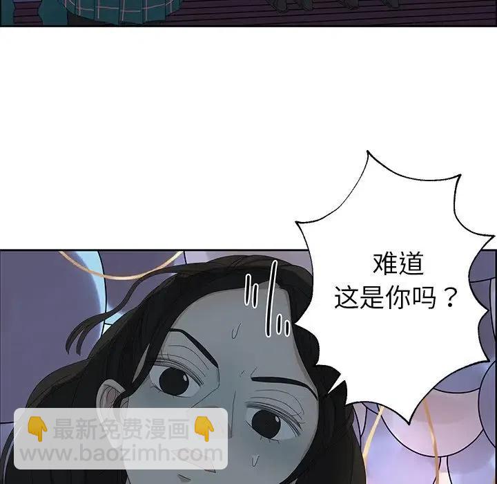 《恋爱新手》14 第48页