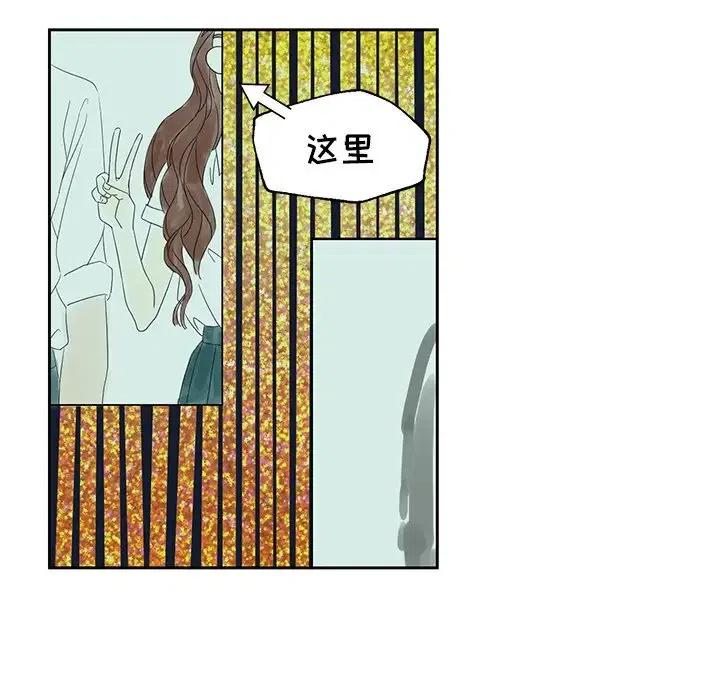 《恋爱新手》14 第50页