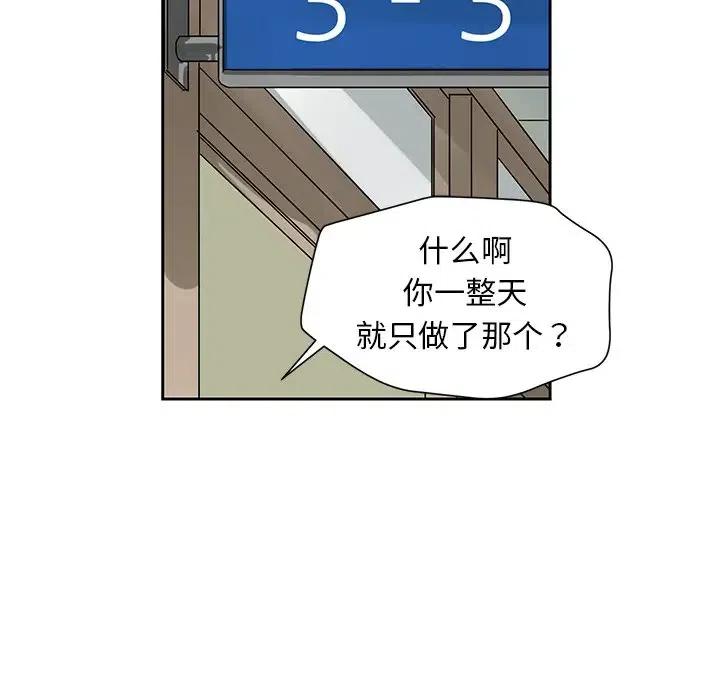 《恋爱新手》14 第5页