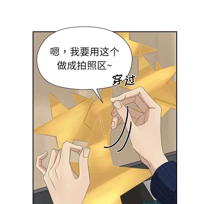 《恋爱新手》14 第6页