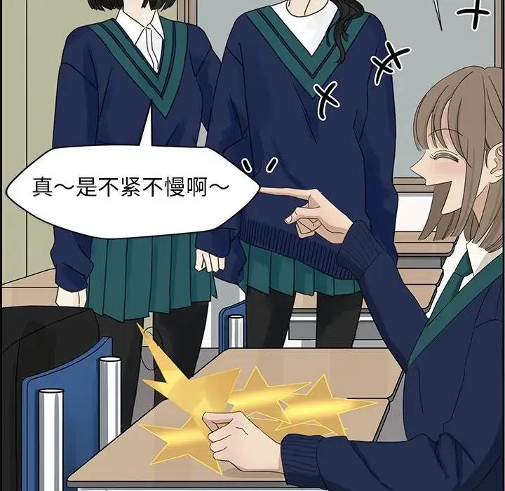 《恋爱新手》14 第8页